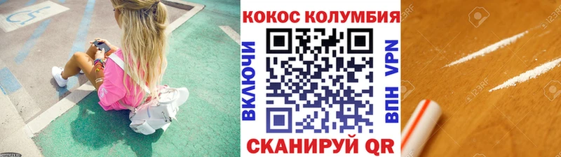 купить наркотики сайты  Володарск  КОКАИН Эквадор 