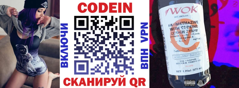 Кодеиновый сироп Lean Purple Drank  где продают наркотики  Володарск 