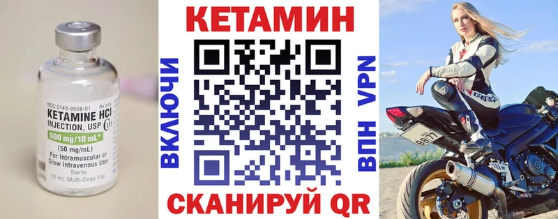 закладка Володарск Кетамин VHQ