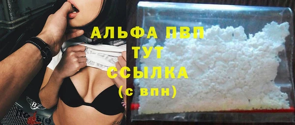 мяу мяу кристалл Белокуриха