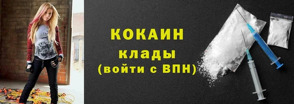 мяу мяу кристалл Белокуриха