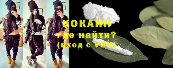 мяу мяу кристалл Белокуриха
