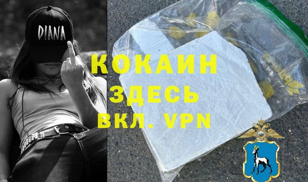 мяу мяу кристалл Белокуриха