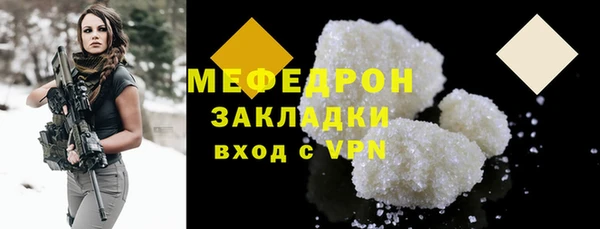 мяу мяу кристалл Белокуриха