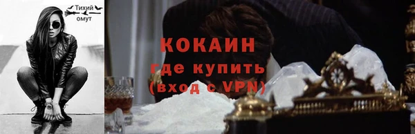 мяу мяу кристалл Белокуриха