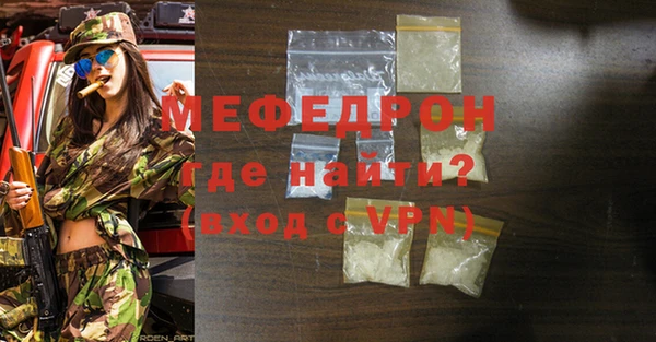 мяу мяу кристалл Белокуриха