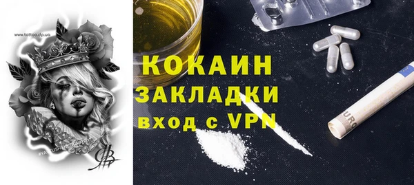 мяу мяу кристалл Белокуриха