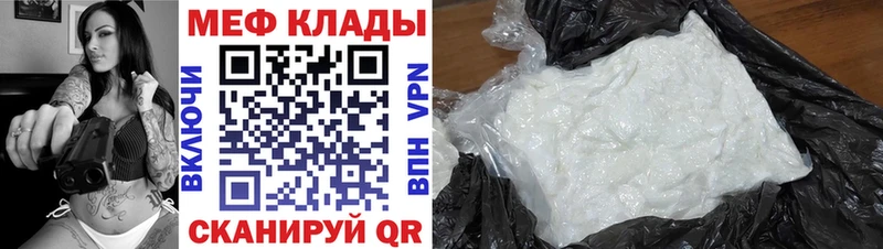 Меф кристаллы Володарск