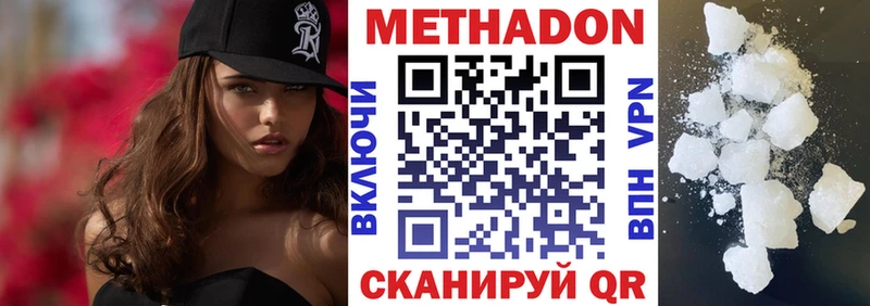 МЕТАДОН VHQ Володарск