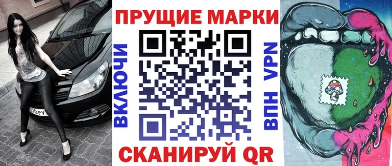 сколько стоит  Володарск  Наркотические марки 1,8мг 